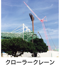 クローラークレーン